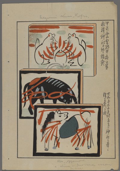 Giocattoli giapponesi, da Unai no tomo da Shimizu Seifu